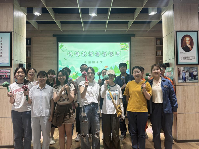 弘旭團(tuán)總支開展“艾香傳情，錘享安康”主題活動(dòng)(圖1)