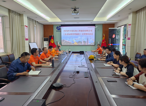 弘旭公司持續(xù)強化企業(yè)標(biāo)準(zhǔn)管理制度工作