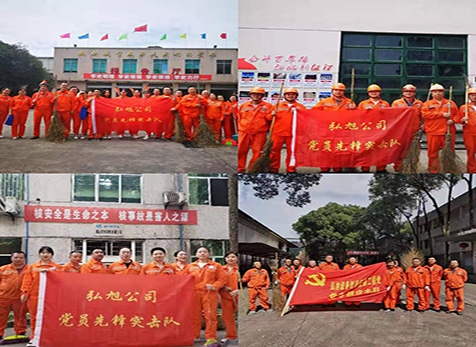 弘旭黨委開(kāi)展“學(xué)黨史、辦實(shí)事、辦公陣地大掃除”活動(dòng)