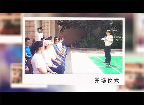 “學(xué)黨史強(qiáng)黨性，守初心開新局”運(yùn)動聯(lián)誼賽